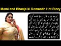 Mami and Bhanja ki romantic hot story in Hindi and urdu | moral stories Sachi Kahaniyan | Urdu Story