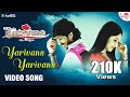 Yarivanu  - HD Video Song | Prem Kahani | Ajay Rao | Ilayaraja | Bela Shende | R.Chandru | ARC