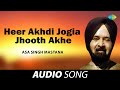 Heer Akhdi Jogia Jhooth Akhe | Asa Singh Mastana | Old Punjabi Songs | Punjabi Songs 2022