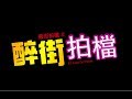 Ranker Video