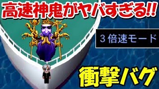 【青鬼3】課金で青鬼を高速化し、海に入ってみると、、!?