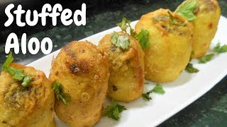 भरवां आलू बनाना सीखें | How to make Stuffed Potato Recipe | Bharwan Aloo Recipe | بھرے آلو | Snacks भरवां आलू बनाना सीखें | How to make Stuffed Potato Recipe | Bharwan Aloo Recipe | بھرے آلو | Snacks
