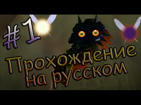 The Legend of Zelda: Majora's Mask - YouTube The Legend of Zelda: Majora's Mask - YouTube