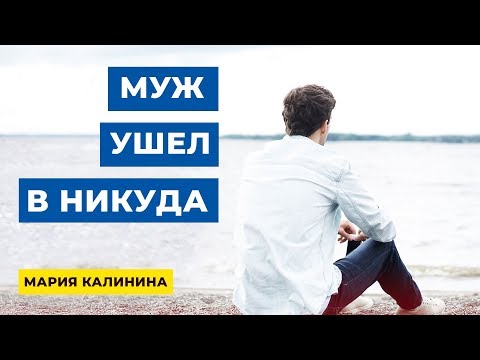 Моему мужу сделали приворот на месячные как его снять