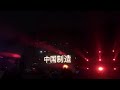 Download Dj snake remixed a rap song of Made in China—higher brothers Dj snake remixed a rap song of Made in China—higher brothers