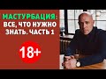 Академия Секса 2 Часть Алекс Мэй