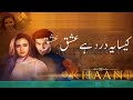 Khaani ost Lyrics   Khaani Drama full Song by Rahat Fateh Ali    Khaani Episode 7   YouTube