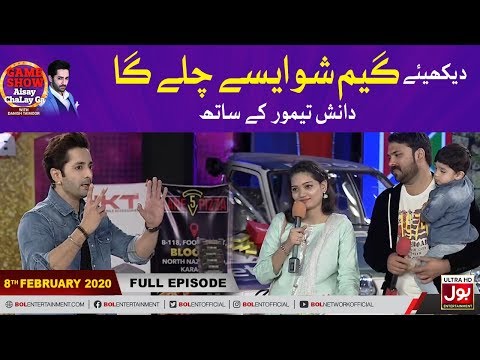 Game Show Aisay Chalay Ga With Danish Taimoor | 8th February 2020 | Danish Taimoor Game Show