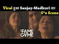 Madhuri Dixit S€X Scene with Sanjay Kapoor | THE FAME GAME LEAKED SCENE
