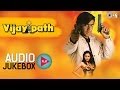 Vijaypath Full Songs Non Stop - Audio Jukebox | Ajav Devgan, Tabu, Anu Malik