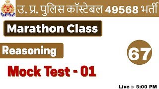 Class 67 | UP POLICE CONSTABLE | 49568 पद I Reasoning | Mock Test - 01 | By Pulkit Sir