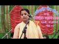 Bangla Padabali Kirtan 2019 | Anuradha Mohanta |পদাবলী কীর্তন|Full Devotional Video Song |Episode 01 Bangla Padabali Kirtan 2019 | Anuradha Mohanta |পদাবলী কীর্তন|Full Devotional Video Song |Episode 01