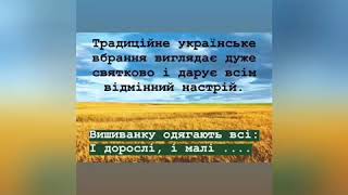 «Промінчики» вітають з Днем вишиванки