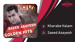 Saeed Asayesh - Kharabe Halam Official Track سعید آسایش - خرابه حالم