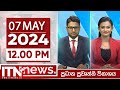 ITN News 12.00 PM 07-05-2024