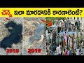 CHENNAI WATER CRISIS IN TELUGU - CHENNAI WATER PROBLEM -FACTS 4U - చెన్నైలో  నీటికొరతకు కారణాలెంటి?