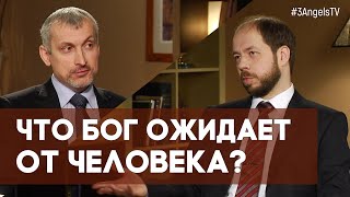 Что Бог ожидает от человека #52 | Загадки древних рукописей