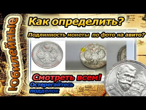 Как проверить подлинность монет в домашних условиях
