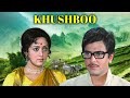 Khushboo ( खुशबू ) Hindi 4K Full Movie | Hema Malini | Sharmila Tagore | Jeetendra