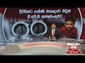 Derana Lunch Time News 05-05-2019