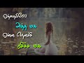 ஒன்ன எண்ணி நானே _ ooru sanam thoongiruchi song _ Lyrics Whatsapp Status _ #LOVELYSAJI