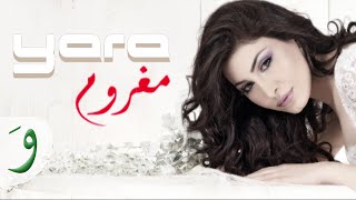 Yara - Maghroum [Official Lyric Video] (2014) / يارا - مغروم