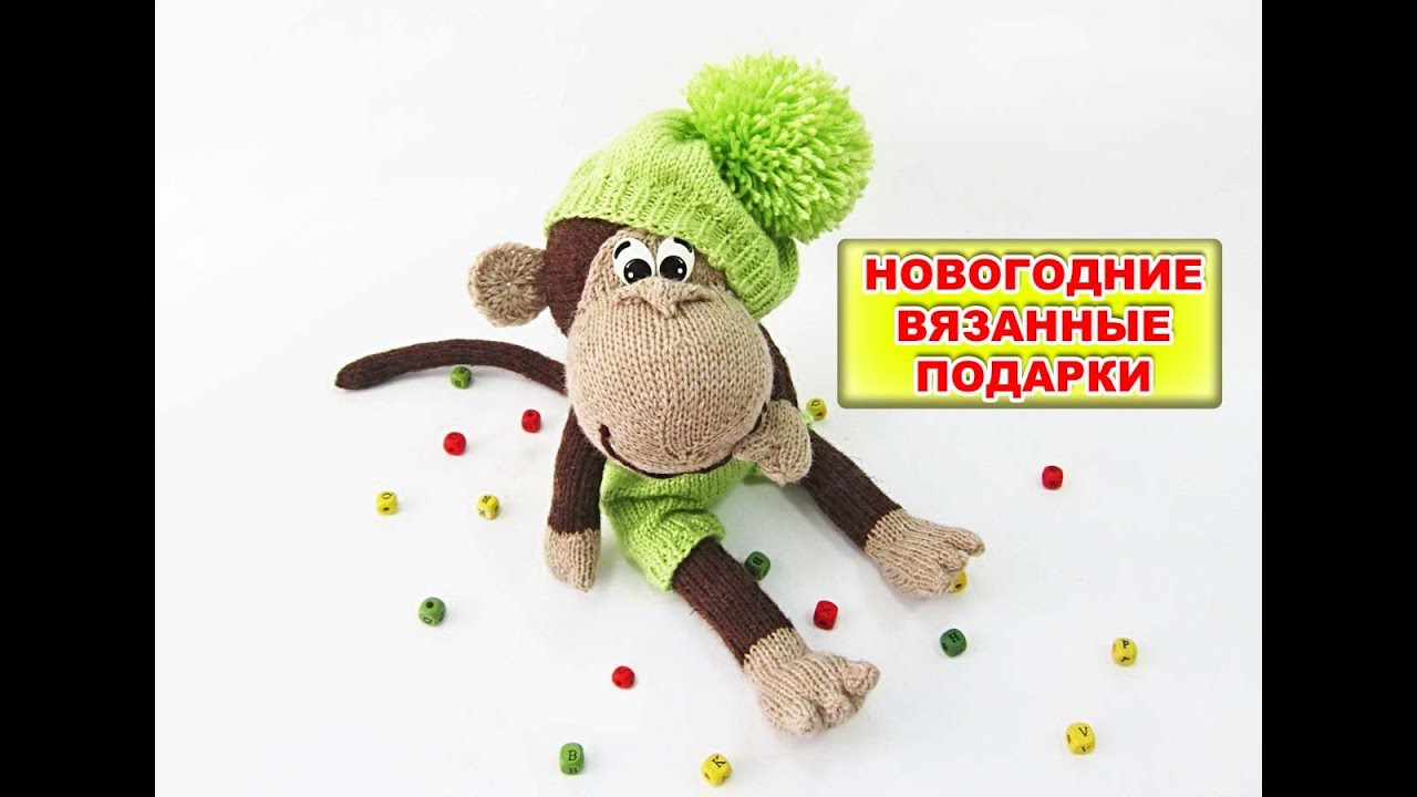 Вяжем обезьянку символ 2018 года Вяжем обезьянку символ 2018 года