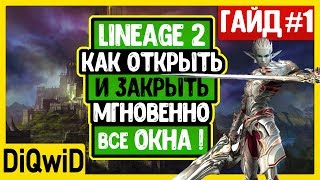 Lineage 2 Classic Гайд по игре в окнах. ВЫХОД из игры за 3сек. Запуск окон с одного браузера.Часть#1 Lineage 2 Classic Гайд по игре в окнах. ВЫХОД из игры за 3сек. Запуск окон с одного браузера.Часть#1
