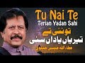 Tu Nahi Te Teriyan Yaadan Sahi | Attaullah Esakhelvi | Punjabi Sad Song