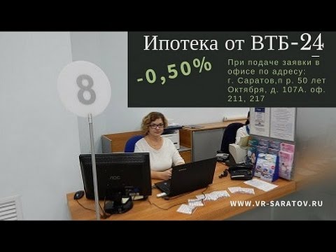 втб 24 офисы в москве ипотека робота