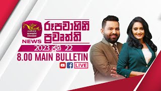 2023-06-22 | Rupavahini Sinhala News 8.00 pm