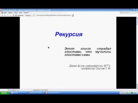 Как сделать рекурсию на