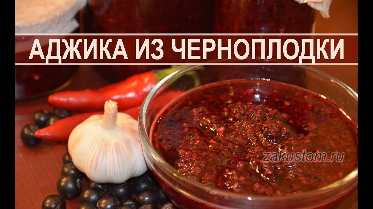 Аджика своими руками рецепт Аджика своими руками рецепт