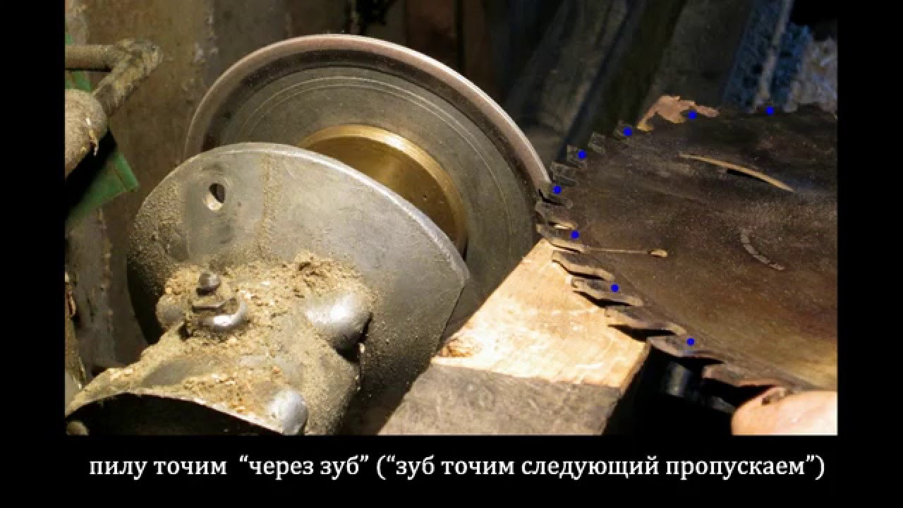 Чем наточить дисковую пилу с напайками в домашних условиях 6
