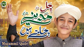 New Naat 2024 | Chal Madine Chalte Hai | Muzammil Qadri | Chor Fikr Duniya Ki | Safa Islamic