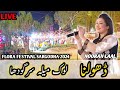 DHOLNA | NOORAN LAAL | LOK MELA FLORA FESTIVAL SARGODHA 2024 | PHA SARGODHA FAMILY FESTIVAL