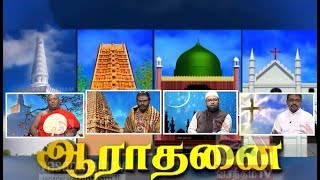 Aaradanai (27-08-2018)