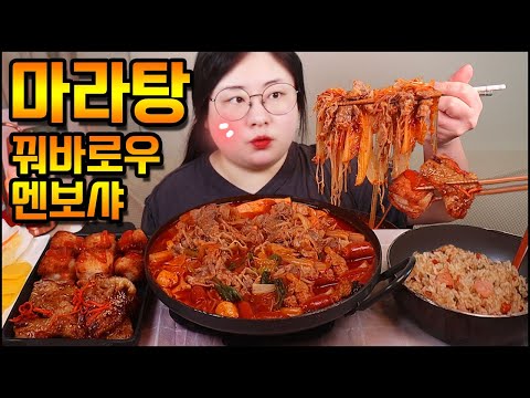 마라탕먹방, 마라탕 쿨타임 돌아옴! 멘보샤 맛집 찾음, 꿔바로우 멘보샤 먹방! ASMR CHINESE SPICY HOT POT MALATANG MUKBANG REAL SOUND