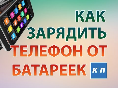 Зарядное устройство телефона от прикуривателя своими руками Зарядное устройство телефона от прикуривателя своими руками