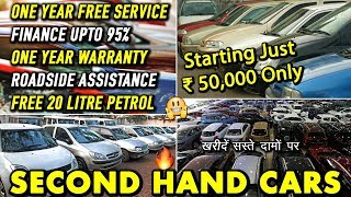 Second Hand Cars Start At ₹50,000 Only | Cheapest Certified Used Cars | Second Hand Car Market Delhi