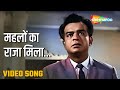 महलों का राजा मिला | Mehlon Ka Raja Mila - HD Video Songs | Anokhi Raat (1969) | Zaheeda | Sanjeev