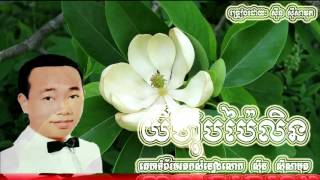Khmeroldsong Pailin Yihub Imperial Civil Den Voice Sharp Acidic . យហបបលន