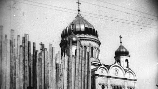 Москва, 1931, последняя сьемка: Храм Христа Спасителя, уникальные кадры кинохроники