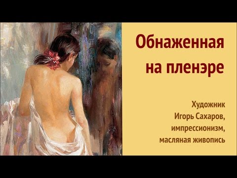 На Пленэре Русский Частный Секс