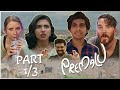 Premalu MOVIE REACTION Part 1/3! | Malayalam Rom-com