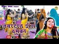 नीलम यादव का सुपरहिट डान्स भजन - Zabardast Dance Thumka -  Radha Krishna Bhajan - Neelam Yadav Song