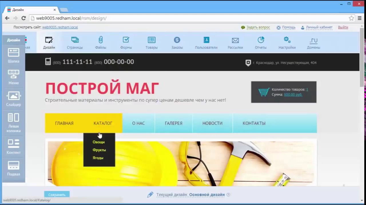 Как сделать свой сайт для детей Как сделать свой сайт для детей