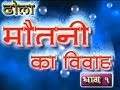 Dhola - Motini Ka Vivah | Nem Singh, Malkhan Singh | Trimurti Cassettes