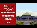 Parliament Live Broadcast 10-11-2023