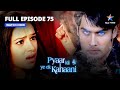 Pyaar Kii Ye Ek Kahaani || प्यार की ये एक कहानी || Episode 75 || Laut Aayi Hai Maithili Ki Aatma!